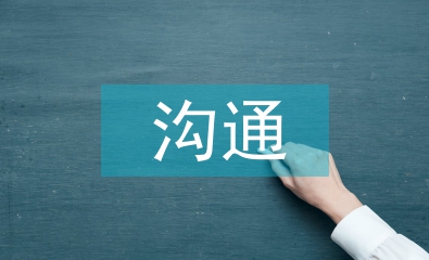 護(hù)患溝通的特征