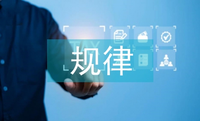 初中數(shù)學(xué)解題規(guī)律