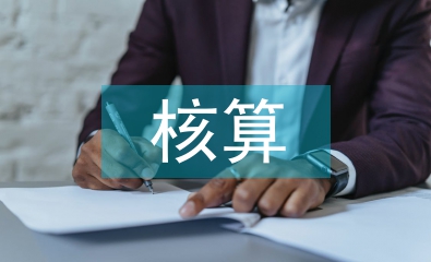 淺談事業(yè)單位固定資產(chǎn)管理與核算