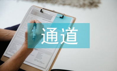 微通道反應(yīng)器工藝技術(shù)研究