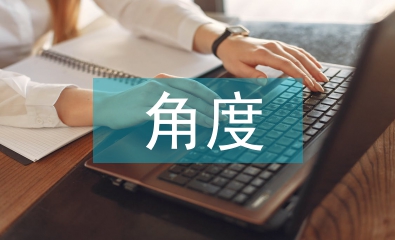 從心理學角度淺論幼兒教育