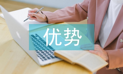 國(guó)際貿(mào)易優(yōu)勢(shì)