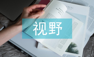 茶文化視野下大學(xué)生創(chuàng)新創(chuàng)業(yè)能力分析