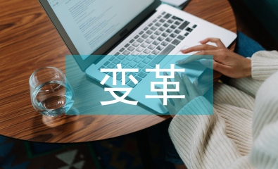 大學(xué)生思想政治教育載體變革及對策