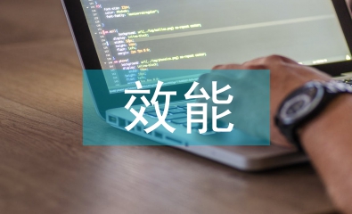 提高課堂教學(xué)效能