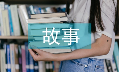 七年級地理教學(xué)故事