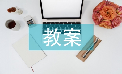 認識生物多樣性教案