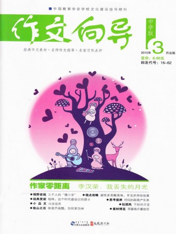 作文向?qū)щs志