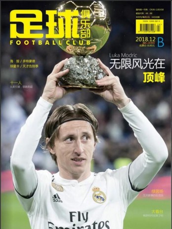 足球俱樂(lè)部雜志