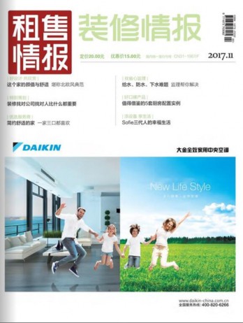 裝修情報雜志