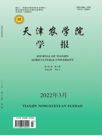 天津農(nóng)學院學報雜志