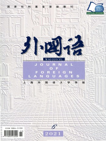 外國(guó)語雜志