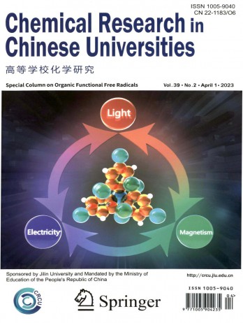 高等學(xué)?；瘜W(xué)研究