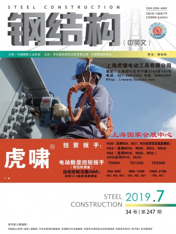 鋼結(jié)構(gòu)