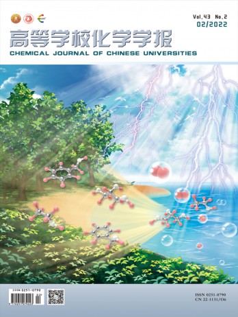 高等學(xué)?；瘜W(xué)學(xué)報(bào)雜志