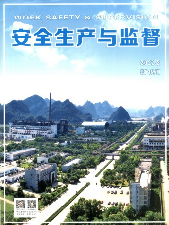 安全生產與監(jiān)督雜志