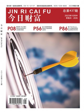 今日財(cái)富·中國知識(shí)產(chǎn)權(quán)雜志