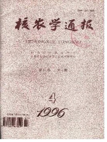 核農(nóng)學通報雜志