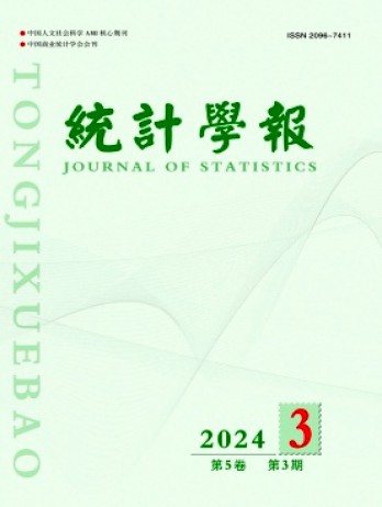 統(tǒng)計(jì)學(xué)報(bào)雜志