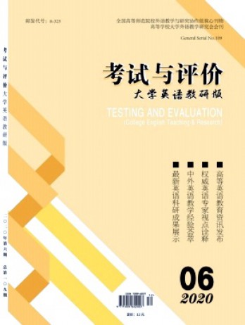 考試與評(píng)價(jià)·大學(xué)英語教研版