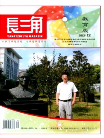 長(zhǎng)三角·教育