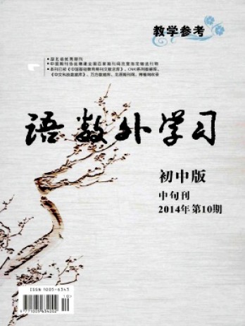 語數(shù)外學習·初中版中旬