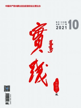 實(shí)踐·思想理論版