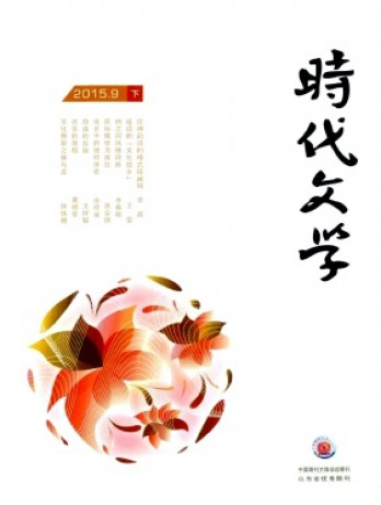 時代文學(xué)·下半月