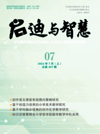 啟迪與智慧·上