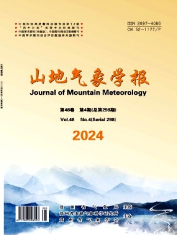 山地氣象學(xué)報雜志