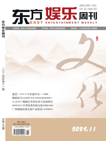 東方娛樂周刊雜志